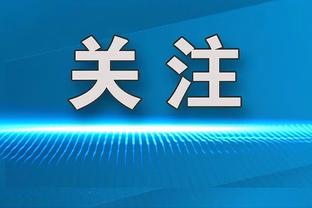 ?季中锦标赛夺冠后4场比赛 湖人仅取得1胜3负战绩